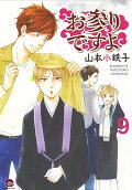 Vol. 9