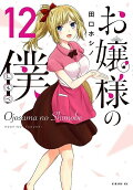 12권