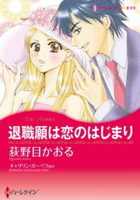 CEO's Summer Seduction