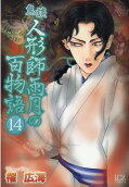 Vol. 14