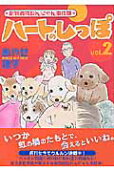 Vol. 2