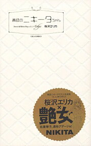Tasogare no Nikita-chan