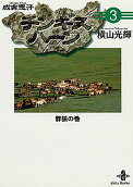 Vol. 3