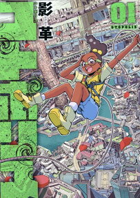 ユトポリス = UTOPOLIS