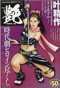 第18卷