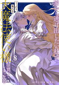 Vol. 8