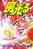 8권