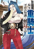 Vol. 5
