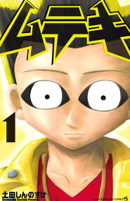 Muteki