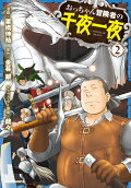 Vol. 2