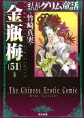 Vol. 51