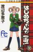 Vol. 12