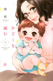 Kazoku o Amu