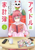 Vol. 3