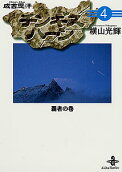 Vol. 4