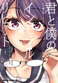 Kimi to Boku no Immoral Repeat