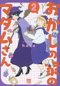 Vol. 2