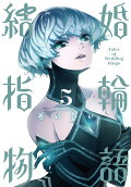 Vol. 5