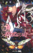第13卷