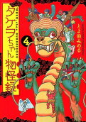 4권