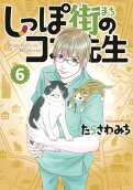 Vol. 6