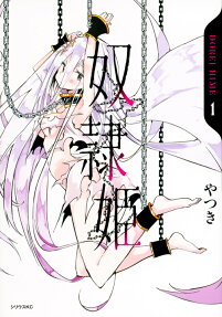 Dorei Hime