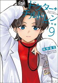 第9卷
