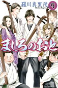 Vol. 9