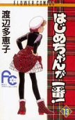 Vol. 13
