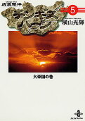 Vol. 5