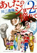Vol. 2