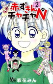Vol. 2