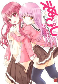 えぬぴし