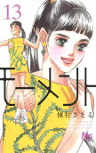 Vol. 13