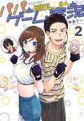 Vol. 2