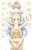 8권