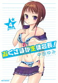 4권
