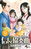 Vol. 9