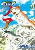 第11卷