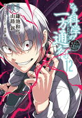 Vol. 12