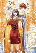 Vol. 9