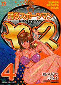 第4卷