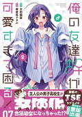 第7卷