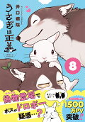 Vol. 8
