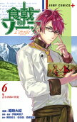 6권