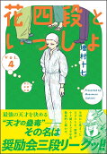 4권