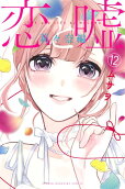 12권