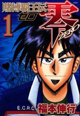 Gambling Emperor Legend Zero
