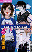 Vol. 5