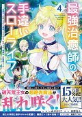 Vol. 4